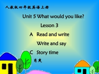 5单元3课时