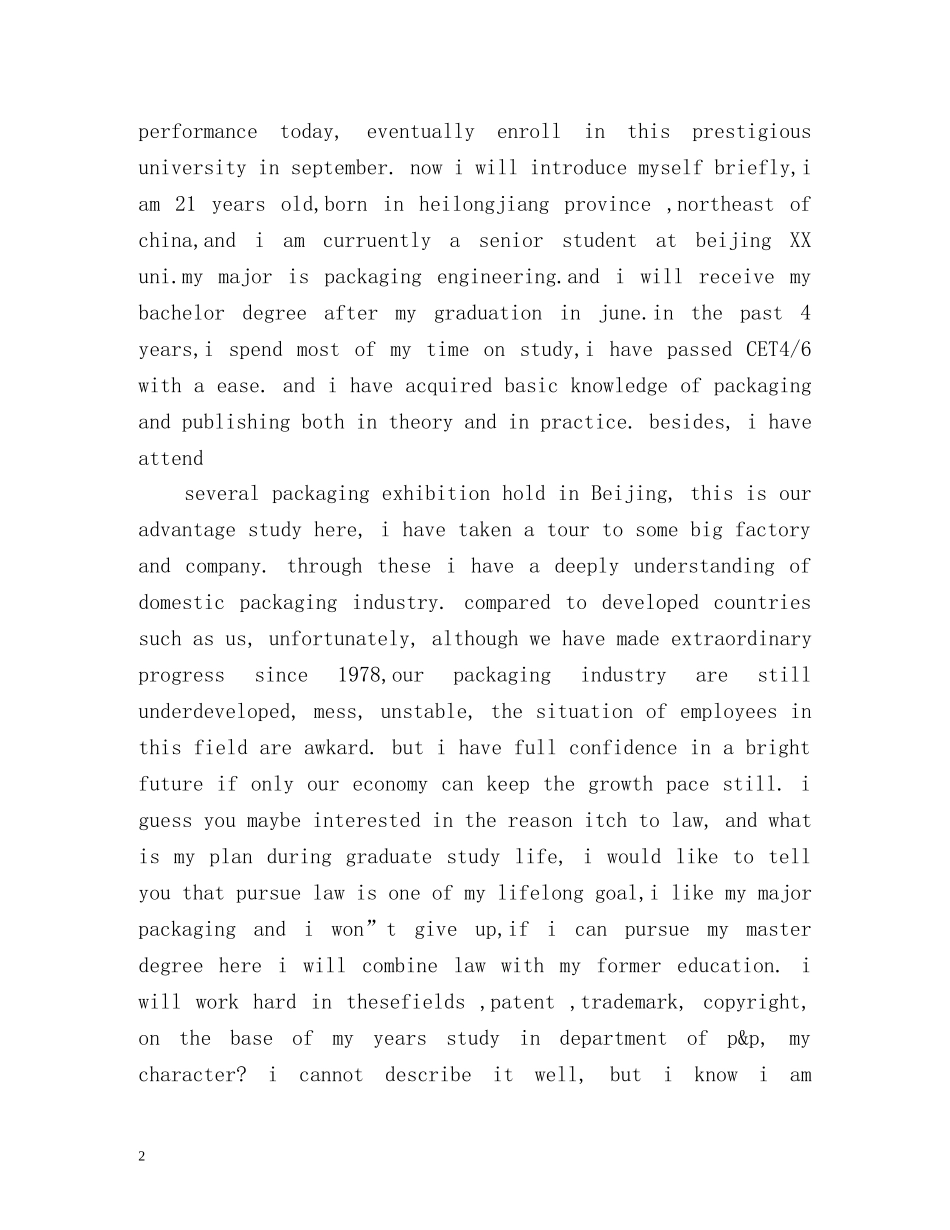 空乘专业英语自我介绍 _第2页