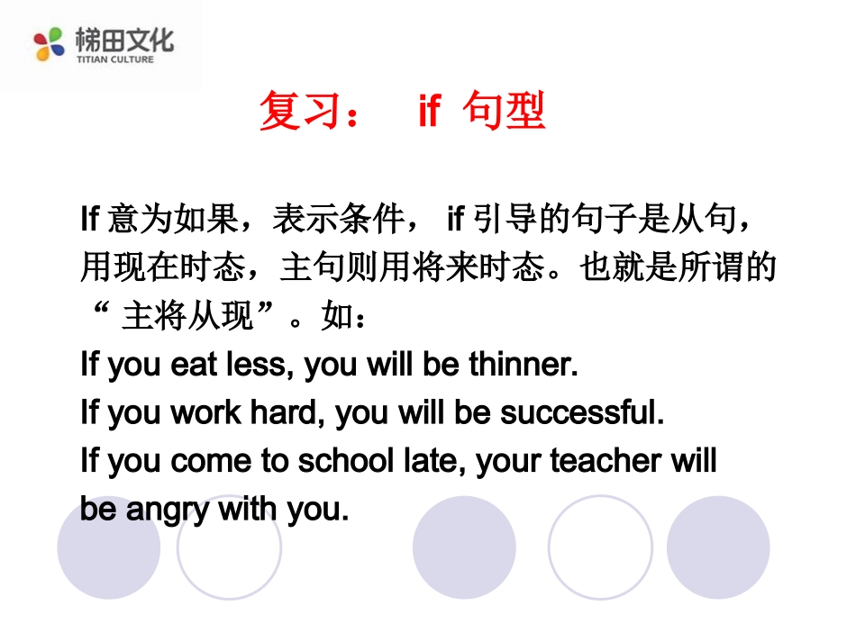人教版八年级英语上Unit10SelfCheck_第3页