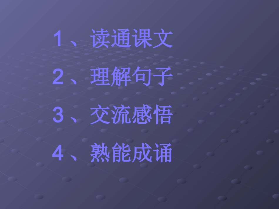杨氏之子 (4)_第3页