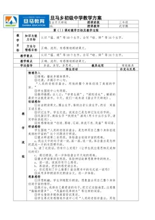 盘古开天辟地3