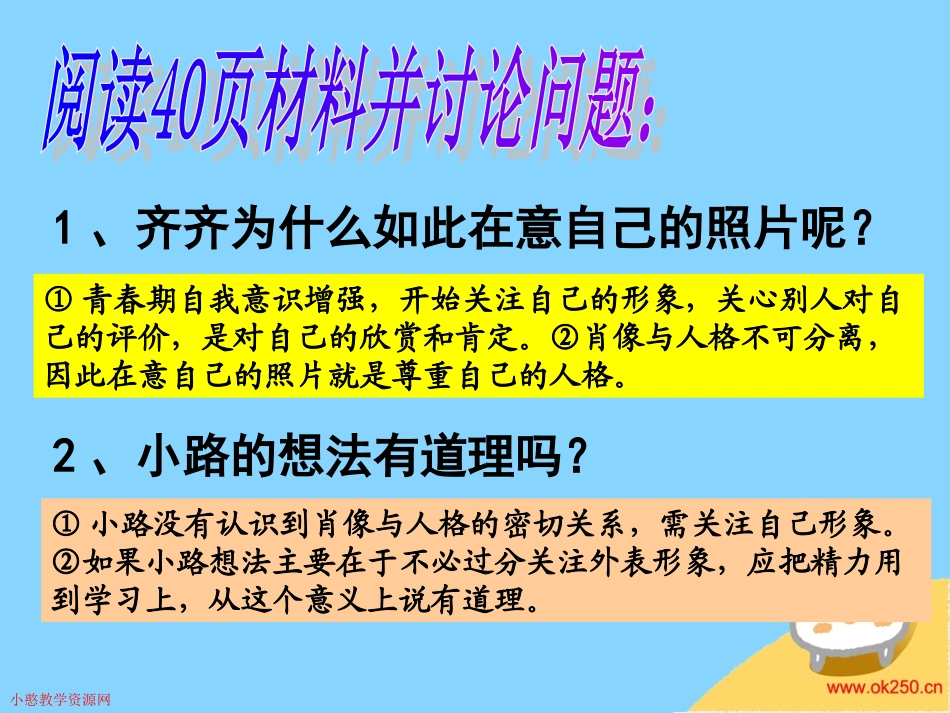 肖像和姓名中的权利 (4)_第2页