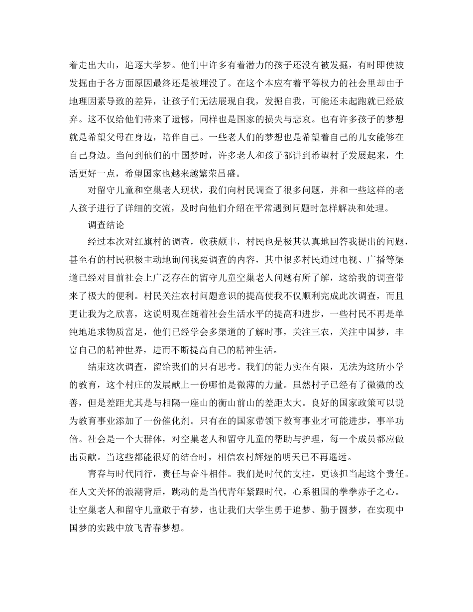 农商行行长竞聘演讲稿两篇 _第3页