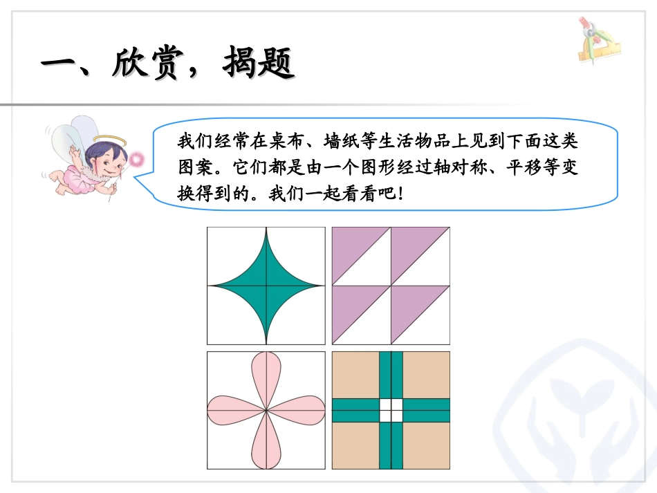 小小设计师 (3)_第2页