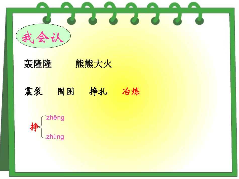 女娲补天杜杰改_第3页