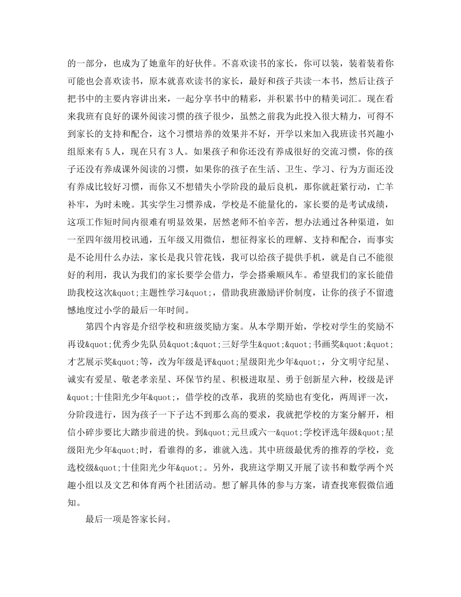 热爱祖国演讲稿格式范文4篇 _第2页