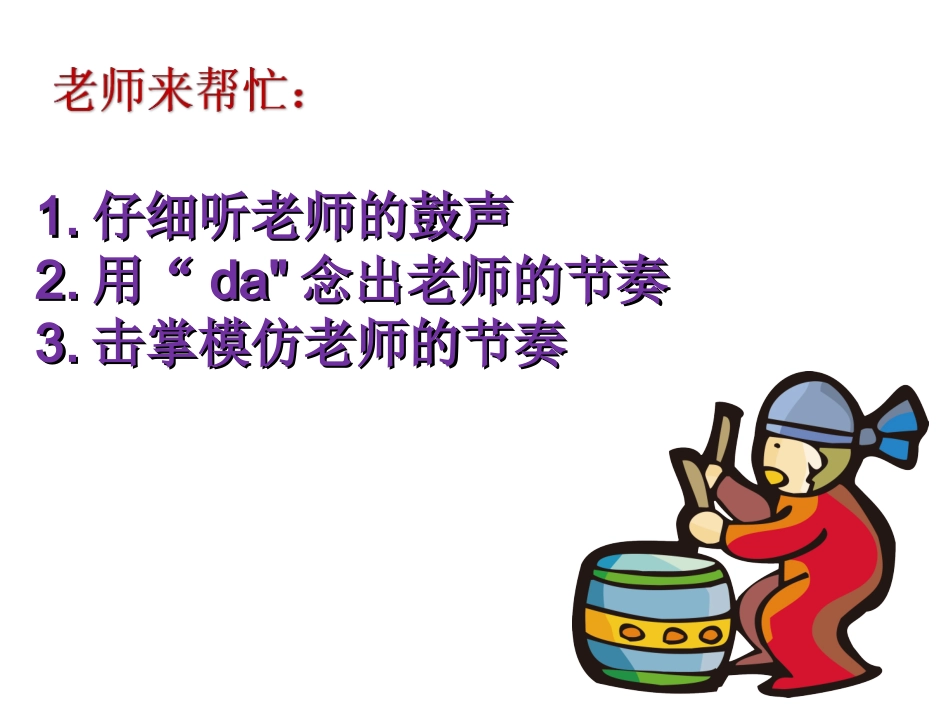 小音乐家PPT_第3页