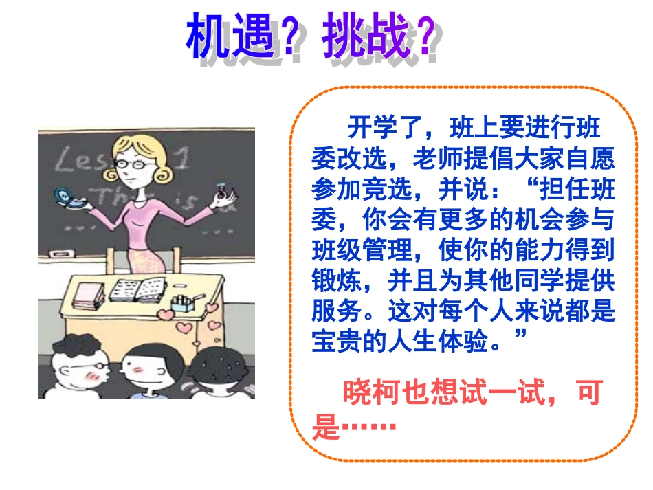 不言代价与回报PPT_第2页