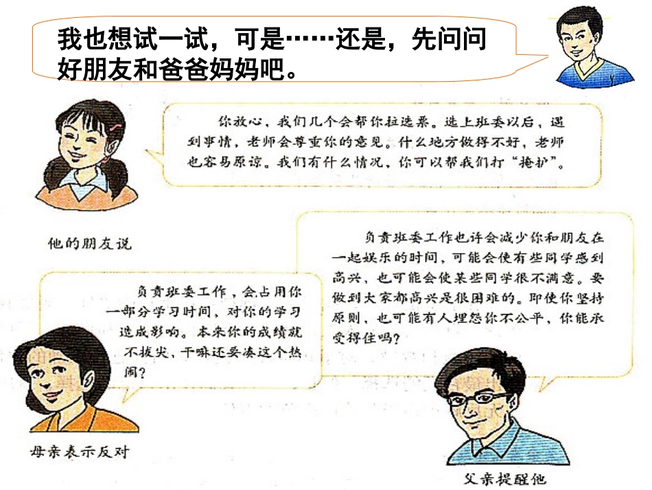 不言代价与回报PPT_第3页