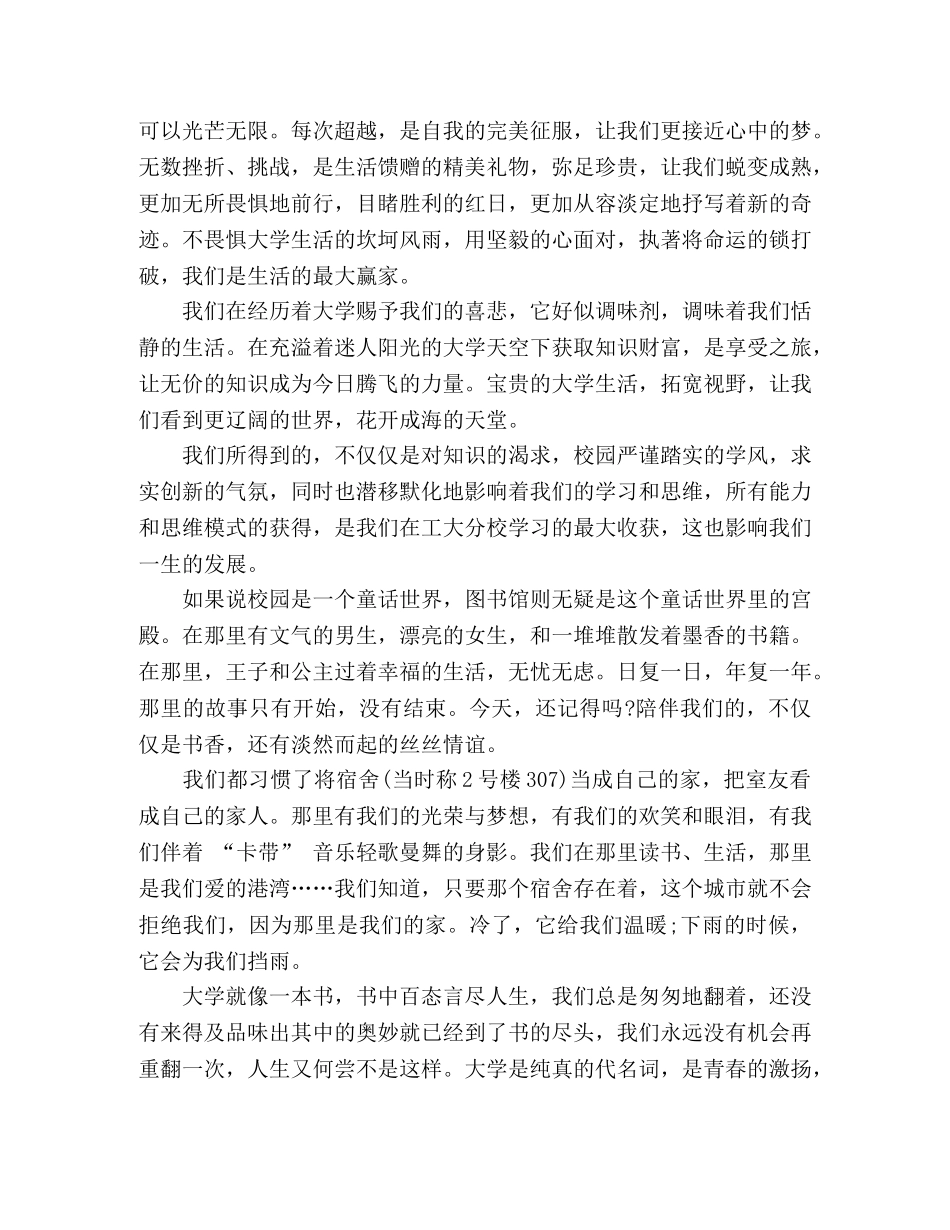 文随笔--,黎晓东别过韶华 _第2页