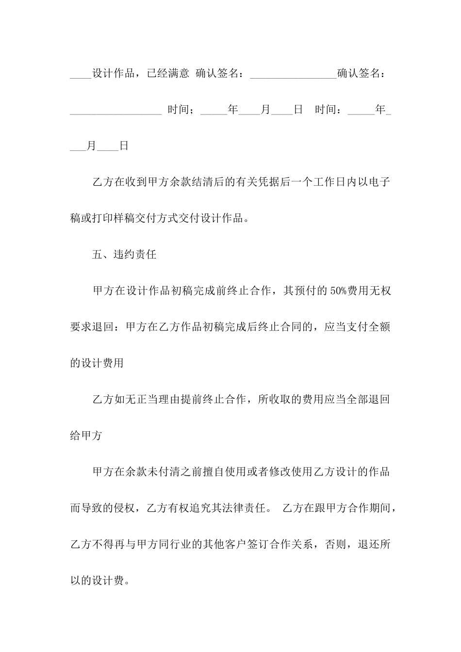 公司授权委托书范文9篇_第3页