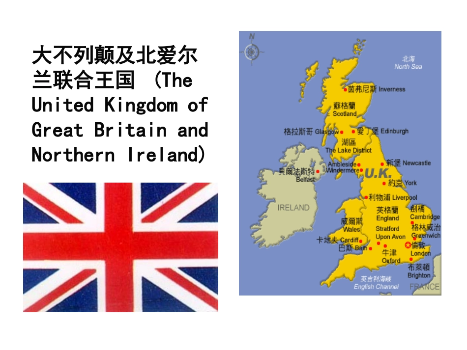 第11课英国资产阶级革命 (2)_第2页