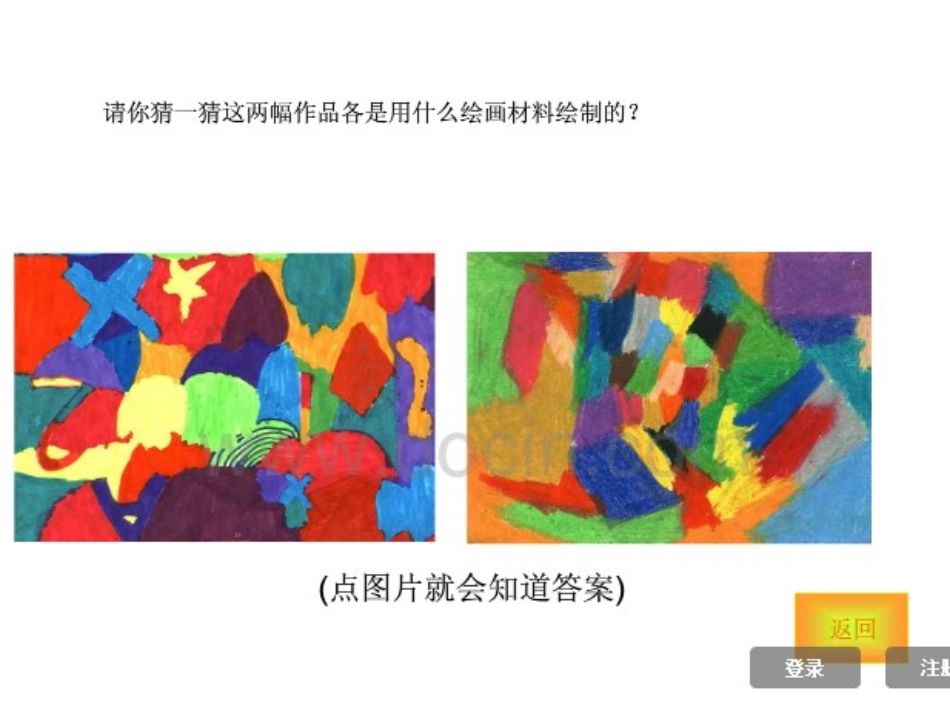 看谁涂得更好看_第1页