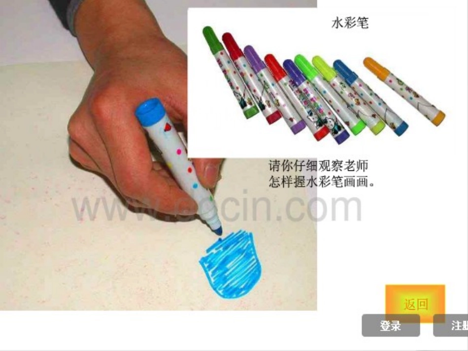 看谁涂得更好看_第2页