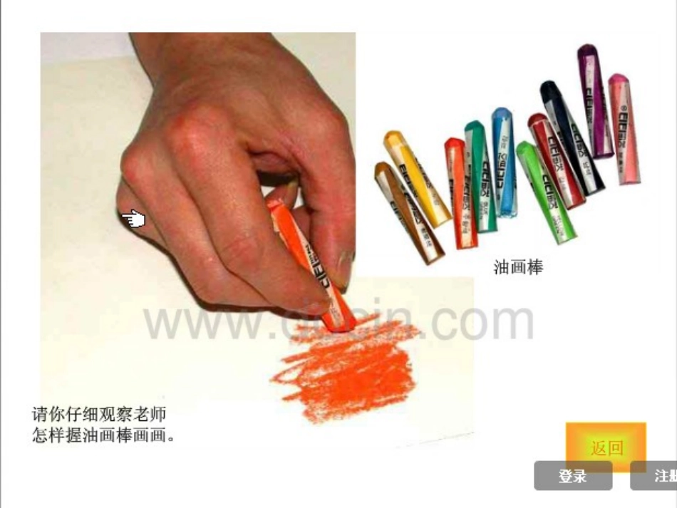 看谁涂得更好看_第3页