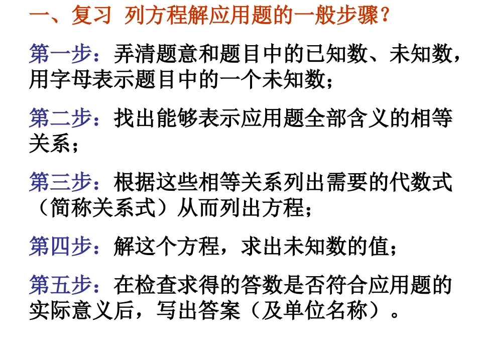 223实践与探索__(新华东师大版__一元二次方程的应用)_第2页