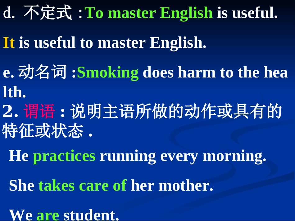 句子成分 (2)_第3页