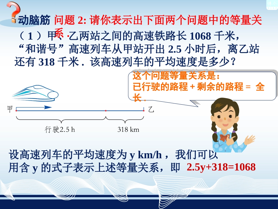 41一元一次方程_第3页