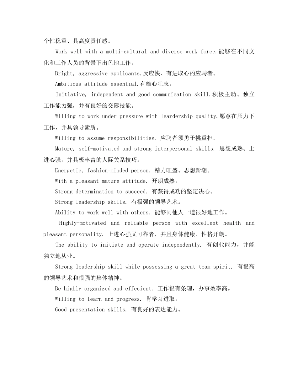 高中生用英文的自我介绍 _第3页