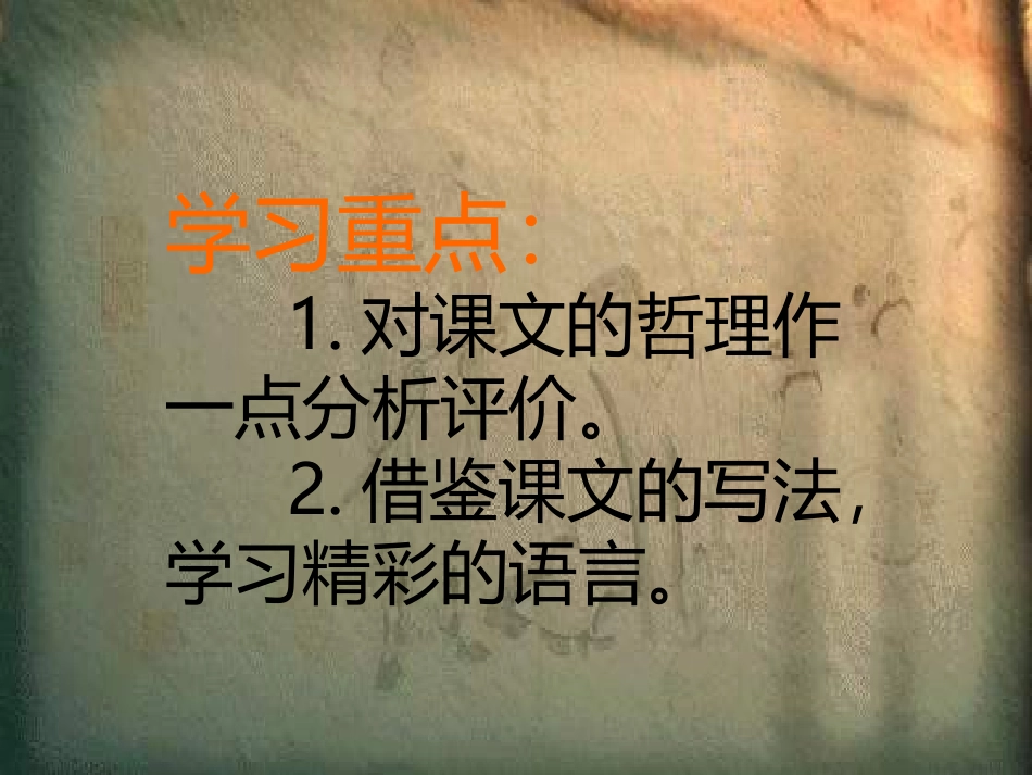 高二语文黄鹂_第2页