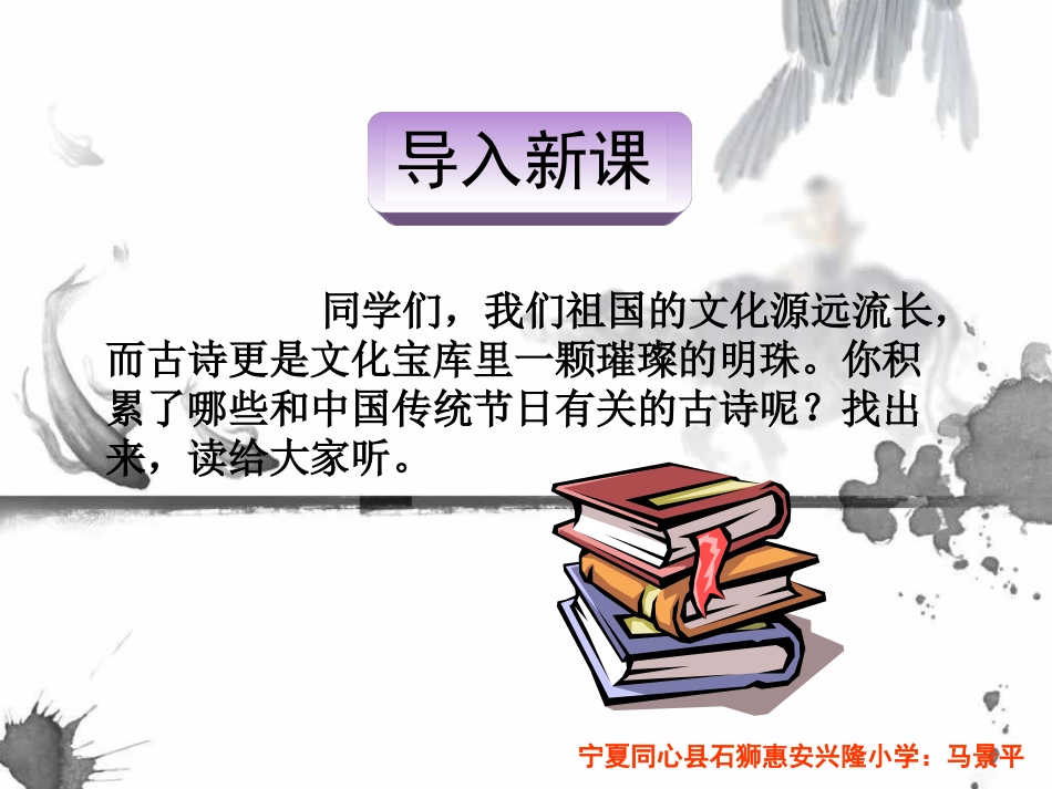 三年级下册语文——29古诗两首_第1页