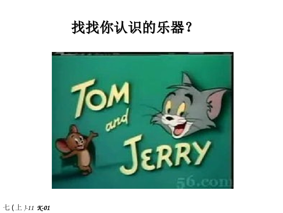 七彩的管弦（一）1_第1页