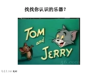 七彩的管弦（一）1
