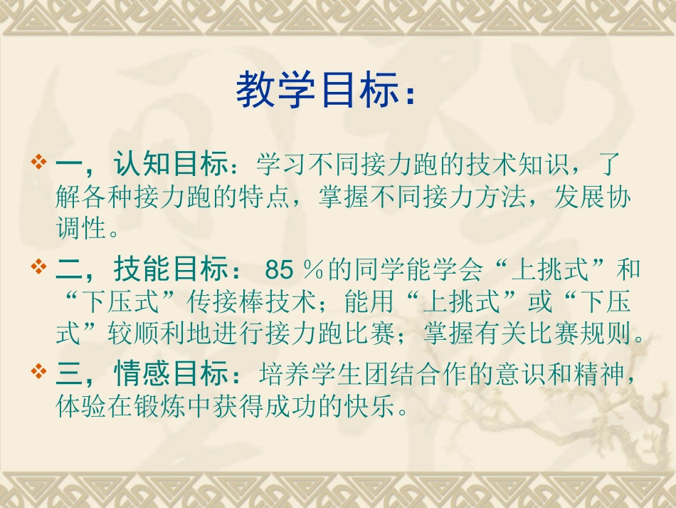接力跑CDD_第2页