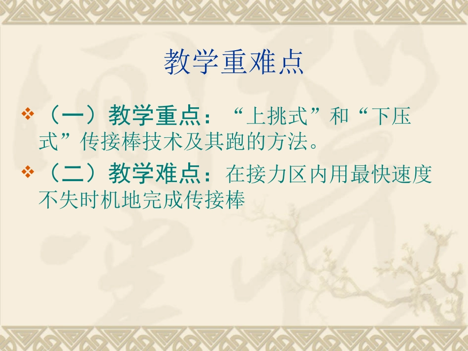 接力跑CDD_第3页