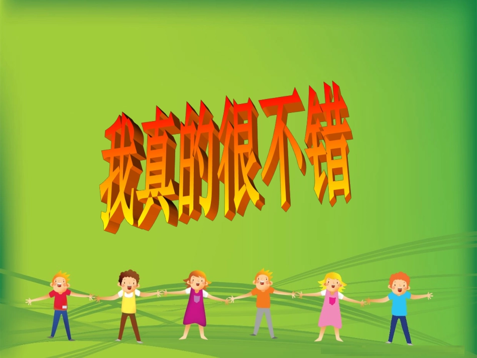 打电话PPT_第1页