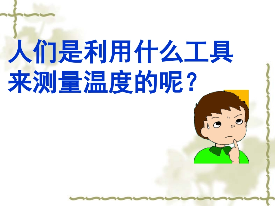 1、正数和负数（1）(2)_第3页