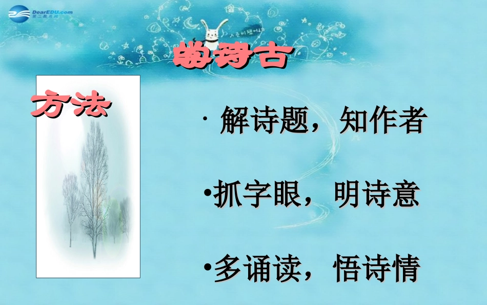 2015春三年级语文下册《乡村四月》课件2长春版_第2页