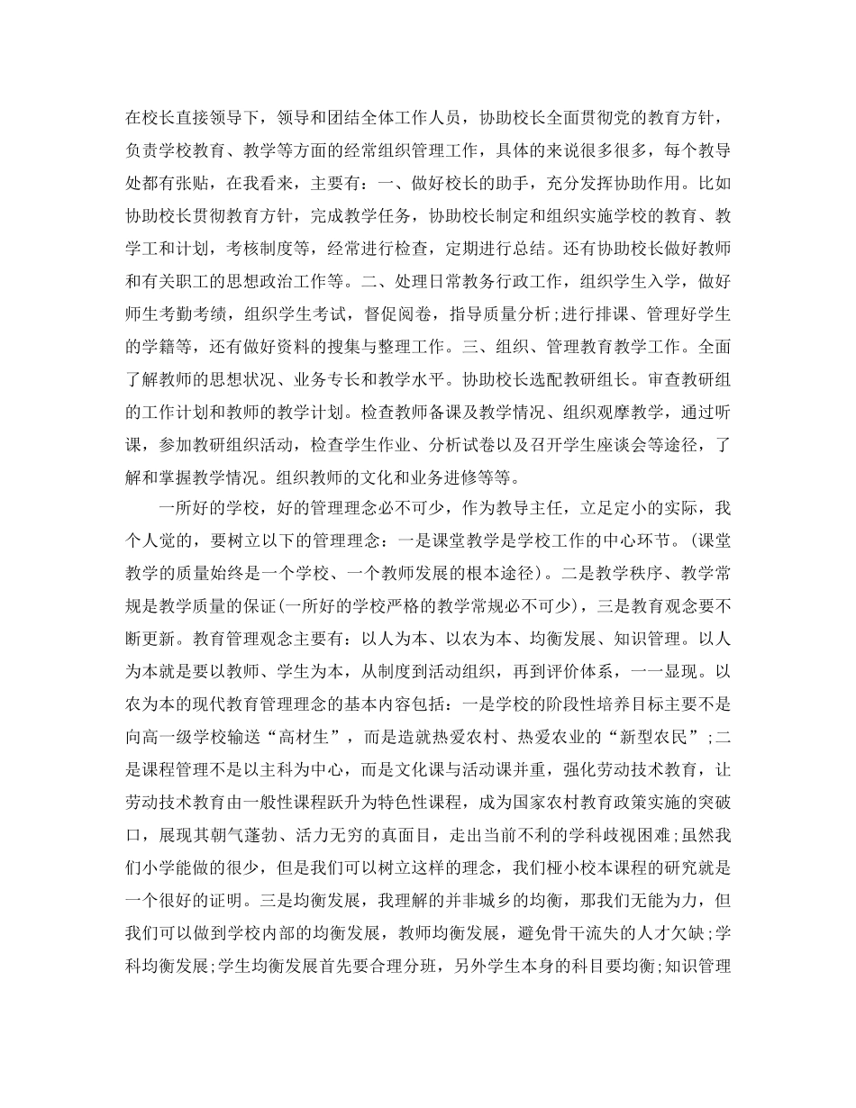 企业内部的面试自我介绍 _第3页