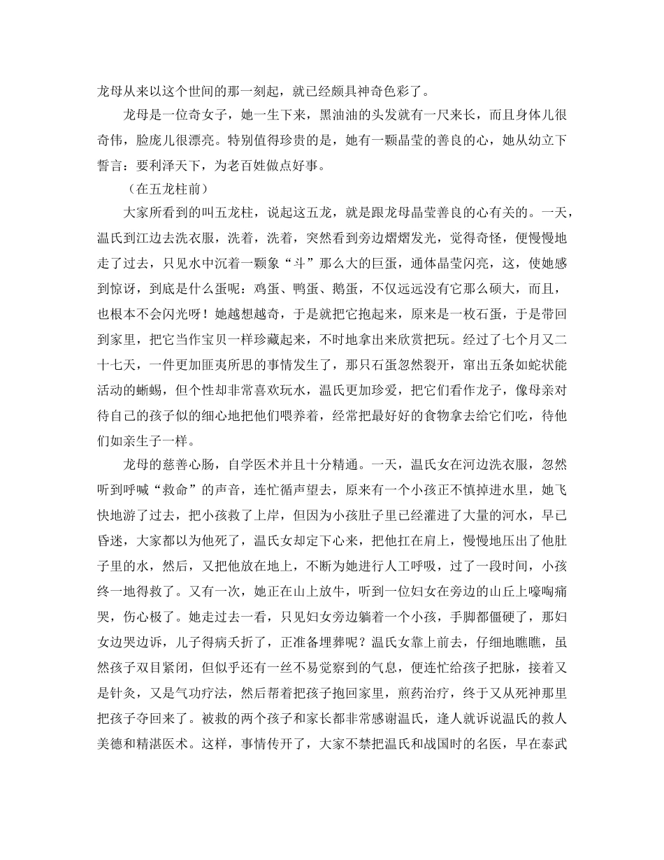 感恩的行动的演讲稿 _第2页