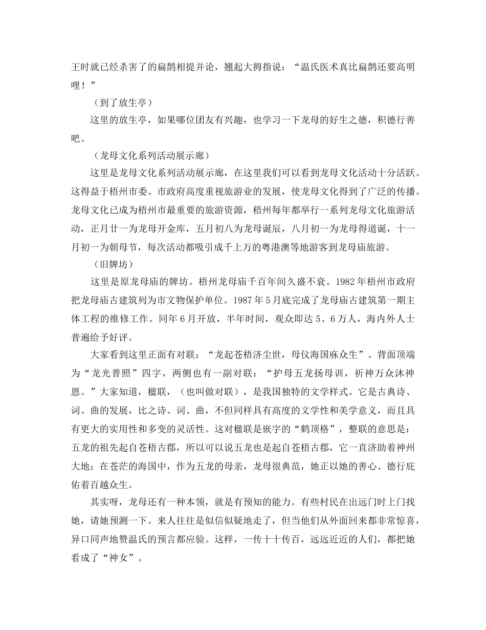 感恩的行动的演讲稿 _第3页