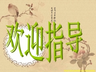 长句变短句课件