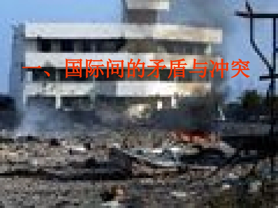 第二节国际合作_第2页