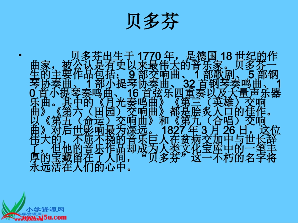 王茜++一个值得学习的_第2页