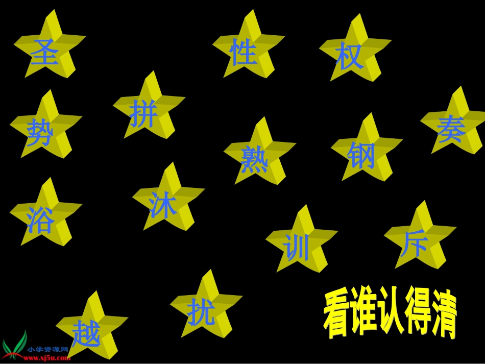 王茜++一个值得学习的_第3页