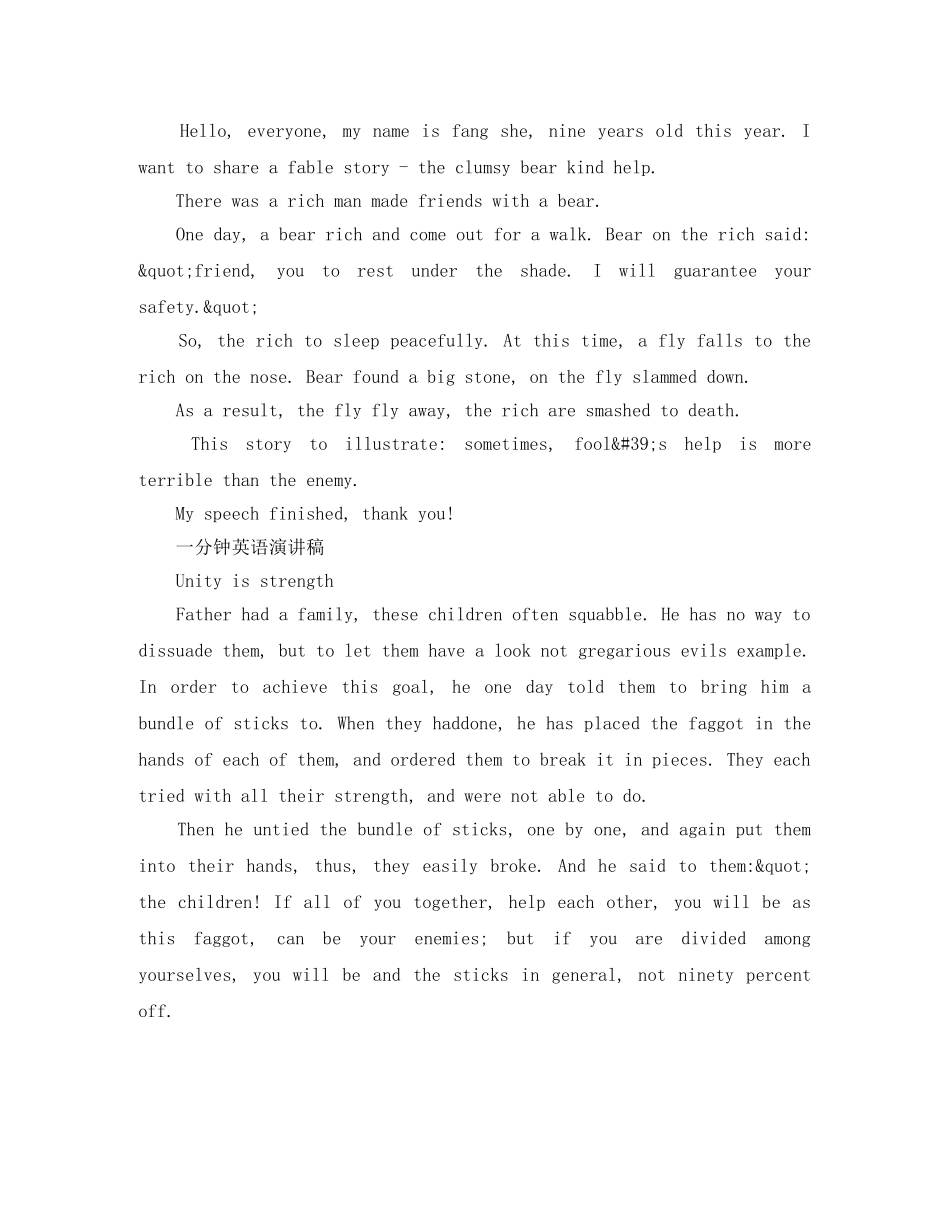团结就是力量的英文演讲稿 _第2页