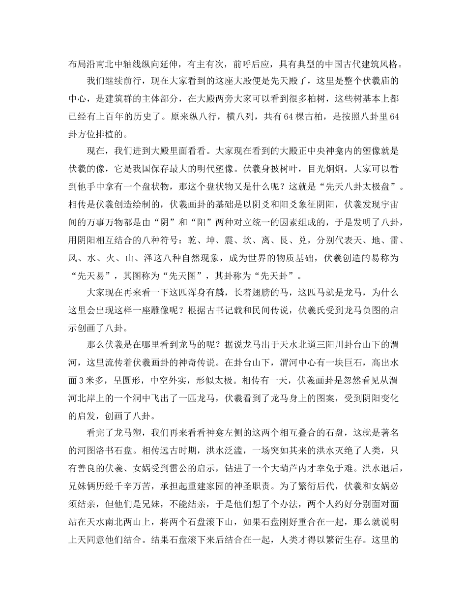 关于幼儿园小班家长会发言稿范文 _第2页