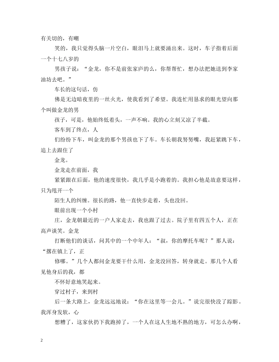 祝福兄弟爱情的话 _第2页