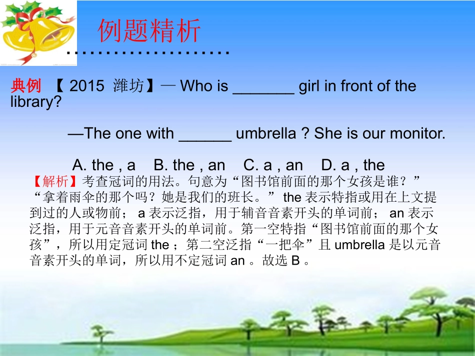 中考热点题型突破—单项选择_第3页