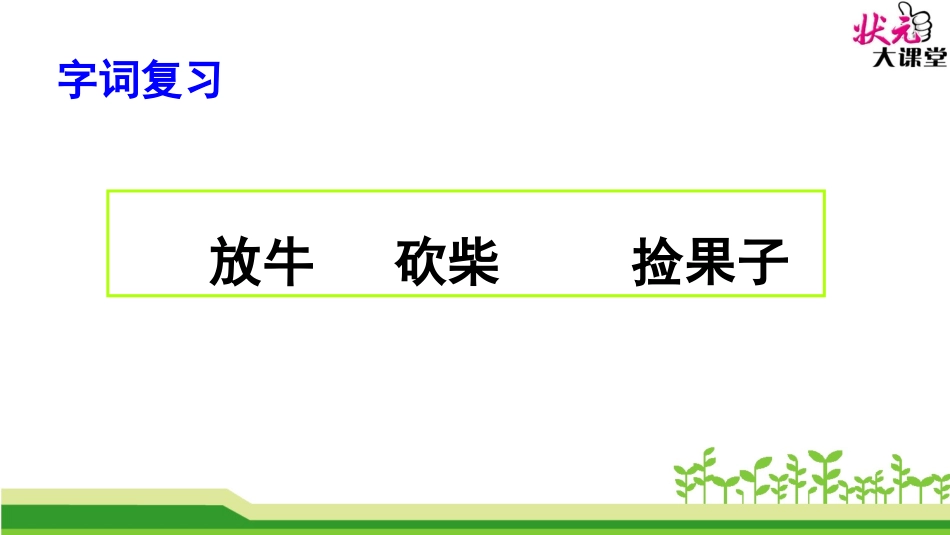 9这个办法好1_第2页