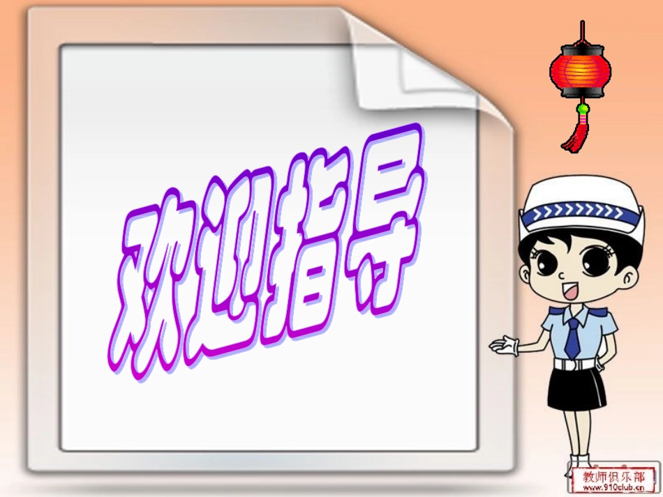 第一节激素调节_第1页