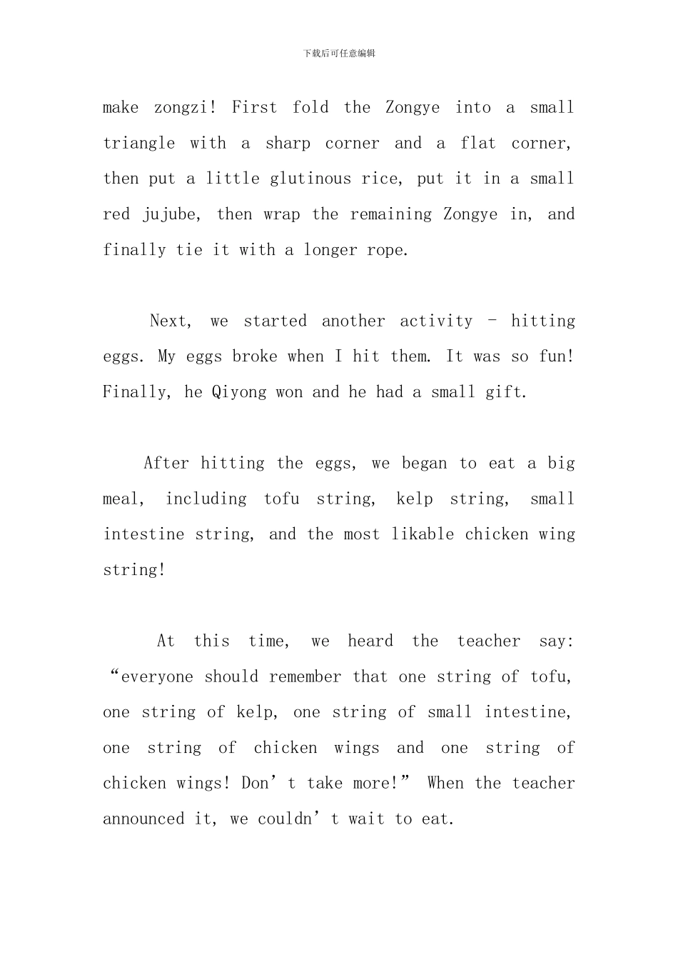 难忘的端午节英语作文_第2页