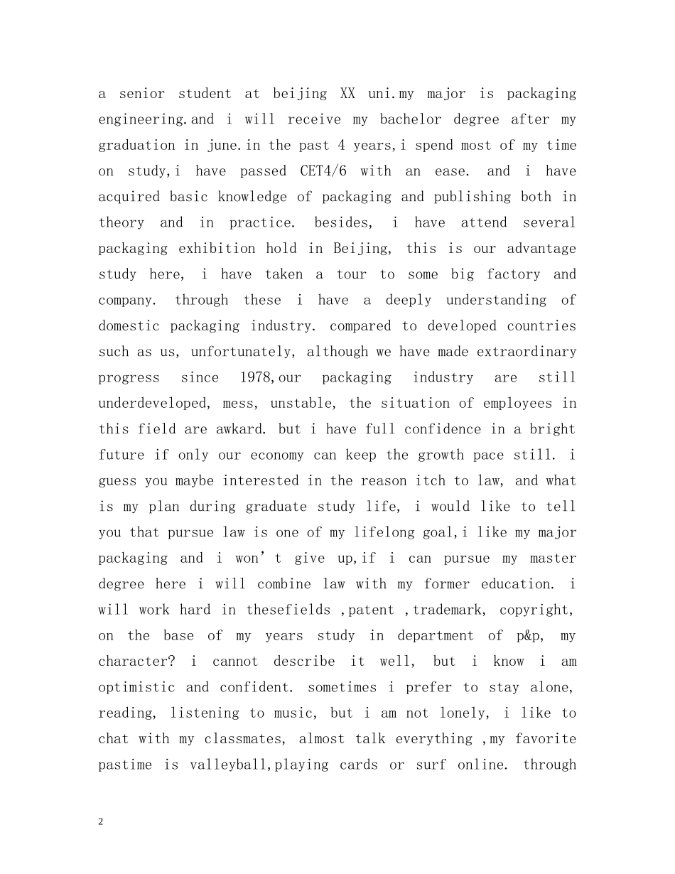 面试时英文自我介绍「」 _第2页