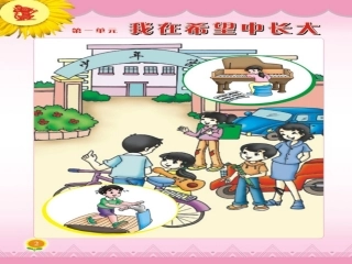 我在希望中长大