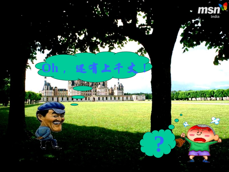 礼貌显魅力1_第2页