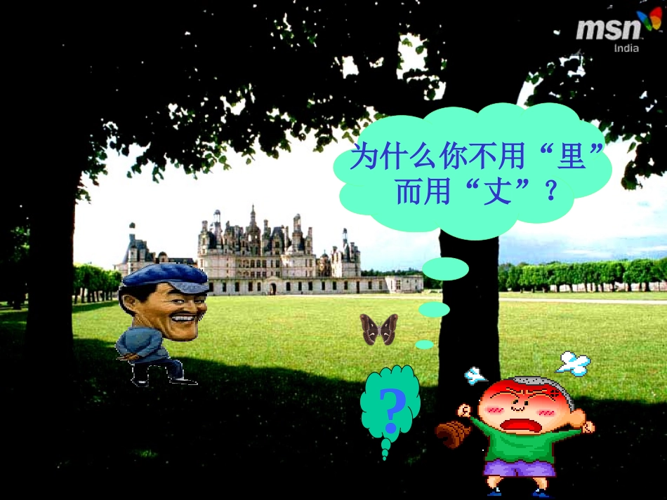 礼貌显魅力1_第3页